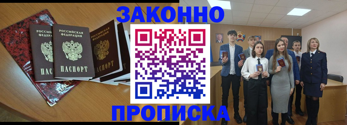 временная регистрация для школы в Среднеуральске
