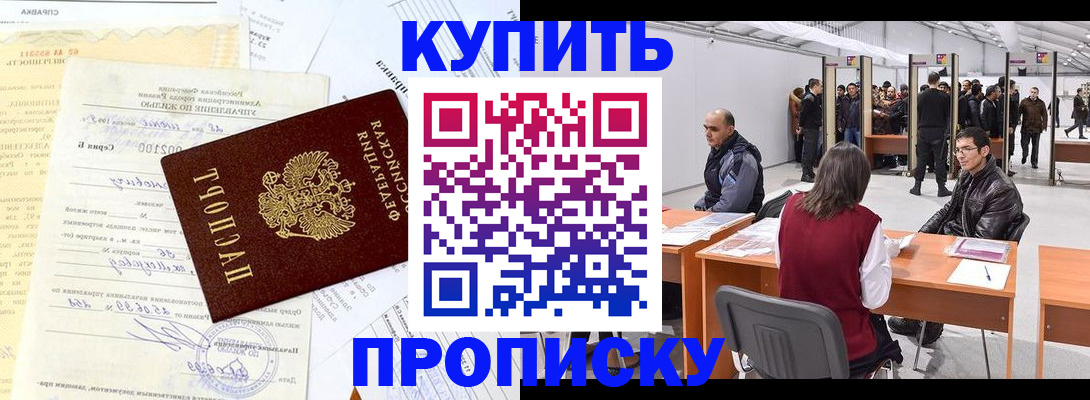 прописка ребенка в Среднеуральске